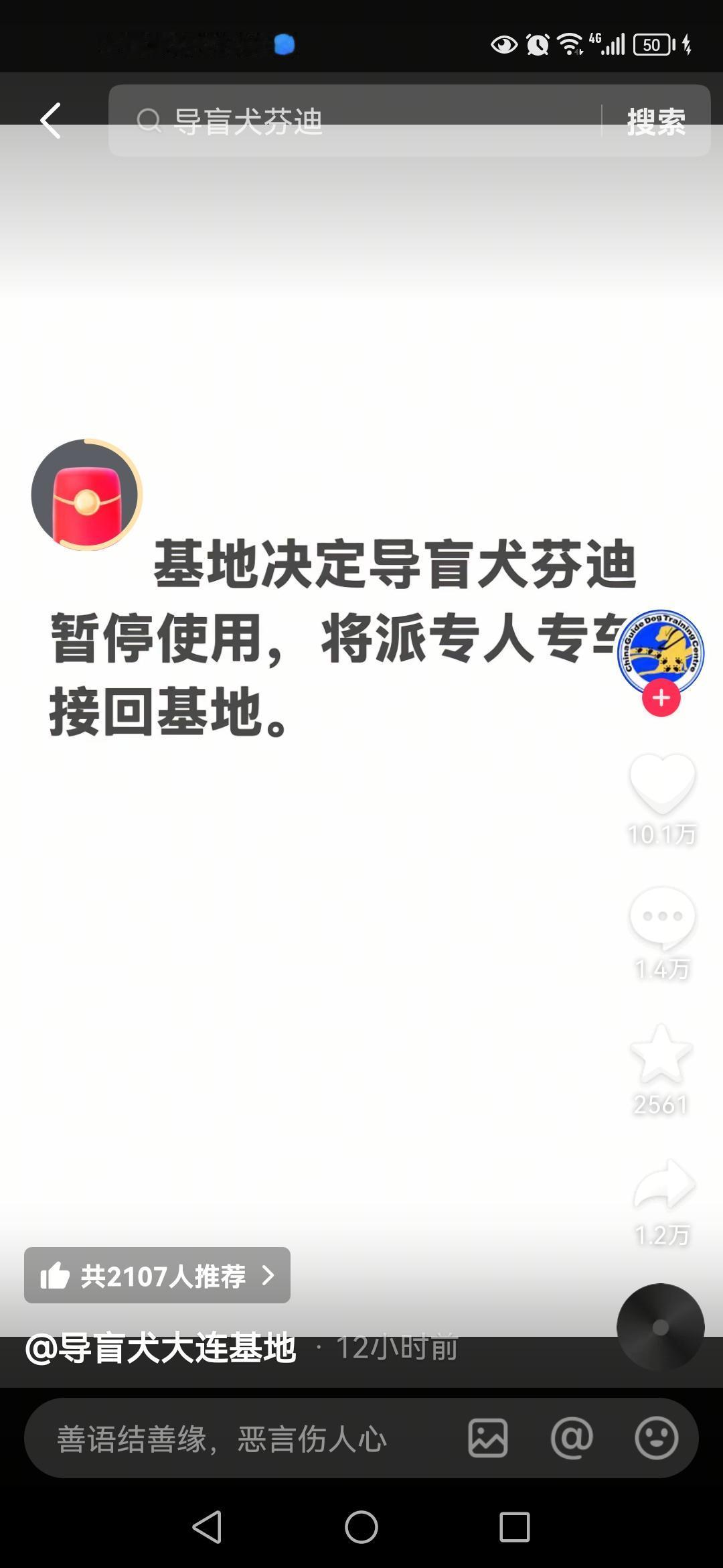 导盲犬的“陌生环境适应力”非常有限，这两个盲人，完全不考虑犬类能力，为一己之私，
