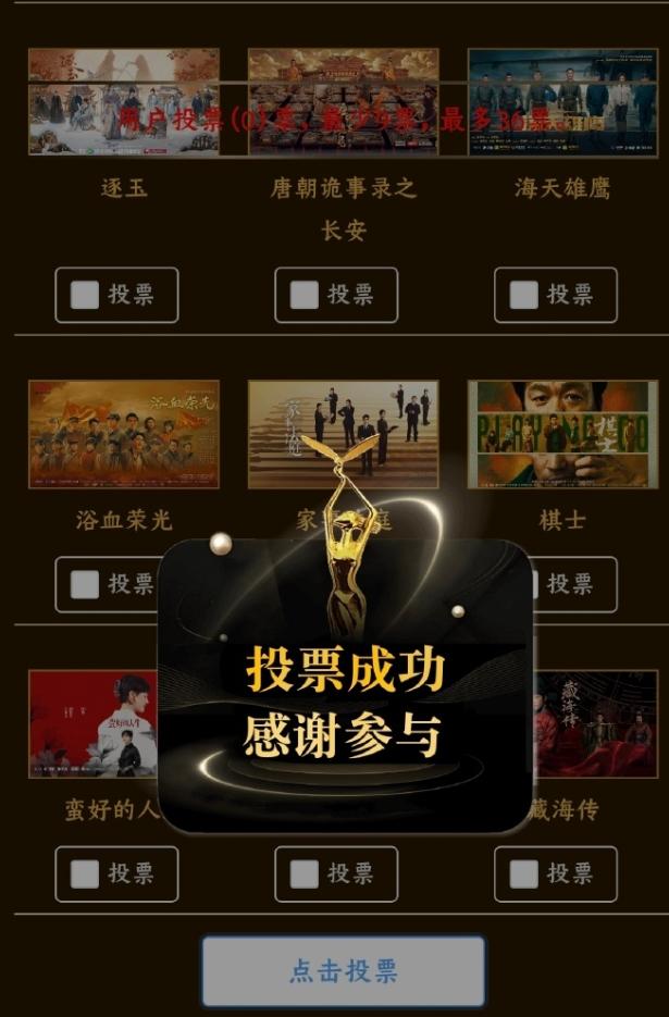 金鹰奖二轮投票结束！金鹰奖二轮投票今晚结束，即将选出最后的6名最佳女主和最佳男