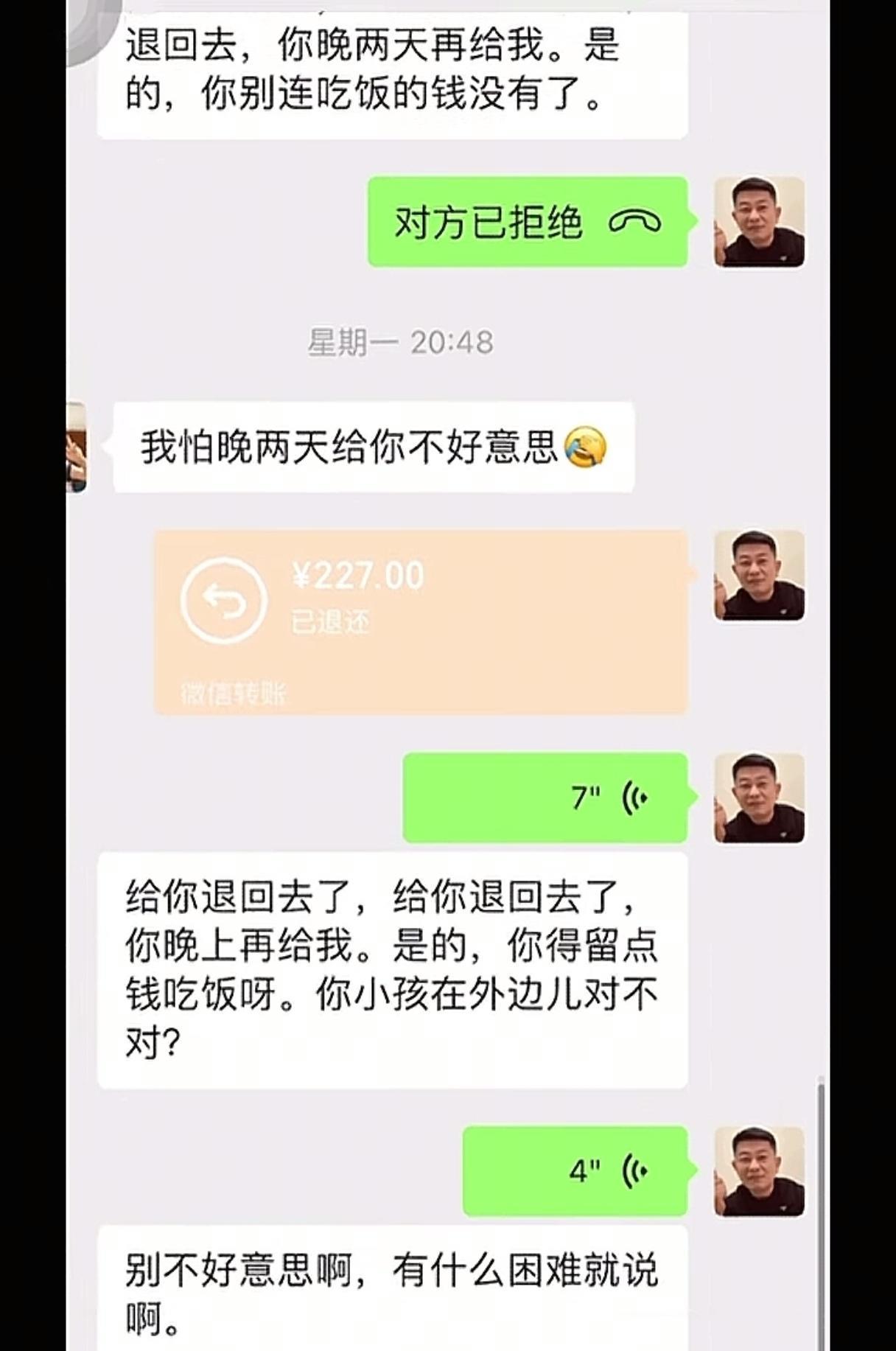山东一位房东，给租客定的房租是320，但是租客却只给他转了227，没想到房东竟然