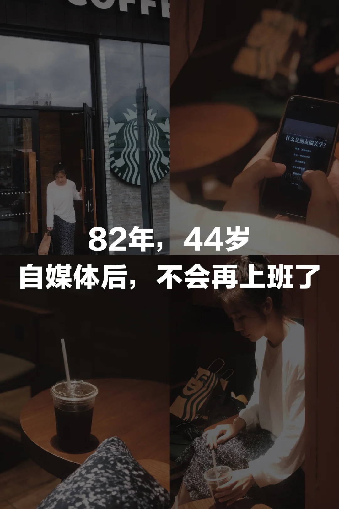 中年裸辞勇闯自媒体月入大几万，不再上班了