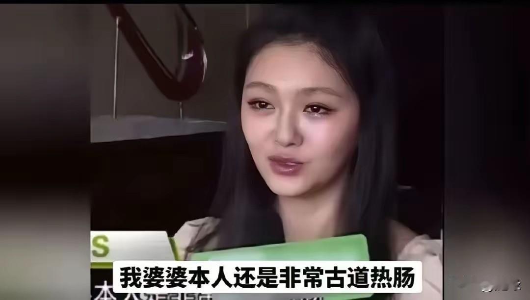 大S曾经在公开场合极力维护张兰形象，给足了她面子。她这样评价前婆婆:非常古道热心