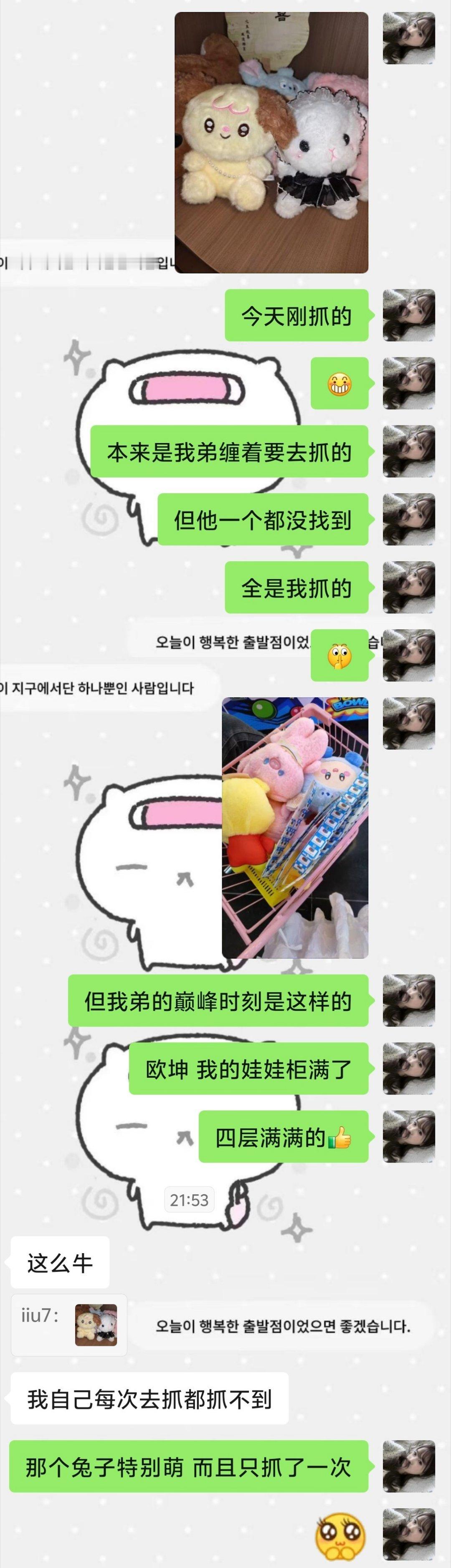 喜欢的聊天方式vs不喜欢的聊天方式