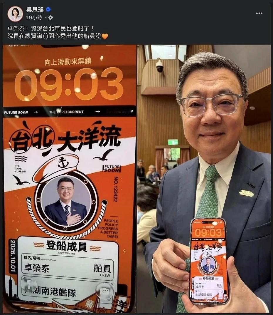 卓荣泰议场晒沈伯洋竞选“船员证”，陈以信批：上梁不正带头踩红线台“行政院长”卓