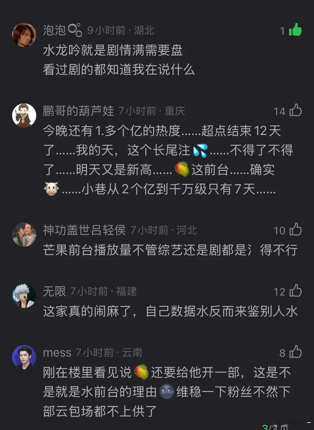 🥭就指着那点儿云包场赚💰了，云包场还没周边多