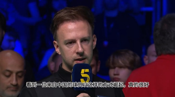 特鲁姆普: 很高兴看到中国选手以这种打法崛起;今天还不如用架杆