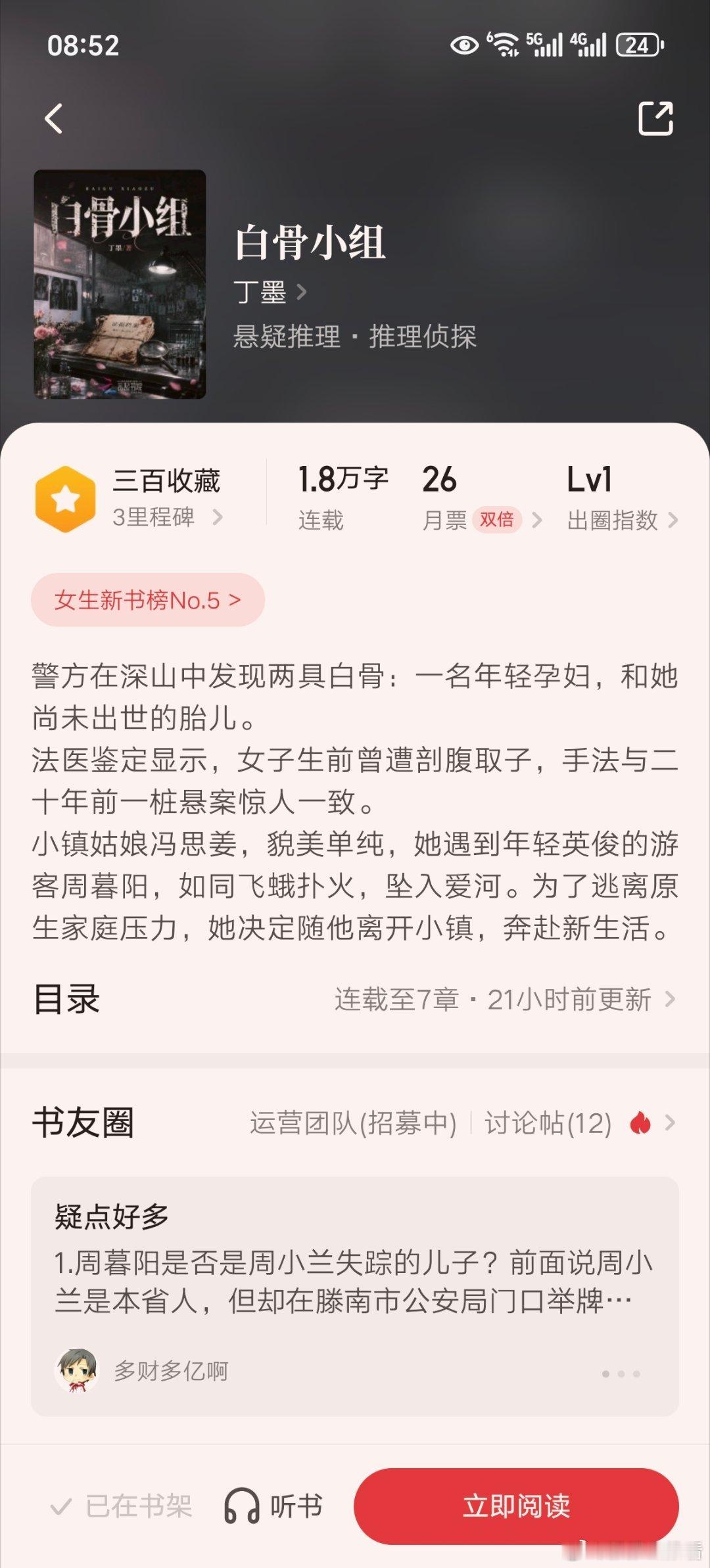 真开心，最近我偏爱的老作者们都开新文了​​​