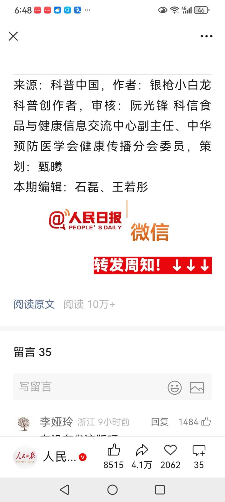 人民日报告诉你:20元一只的烤鸡到底能不能吃?真相让人大吃一惊!今天在超市熟食
