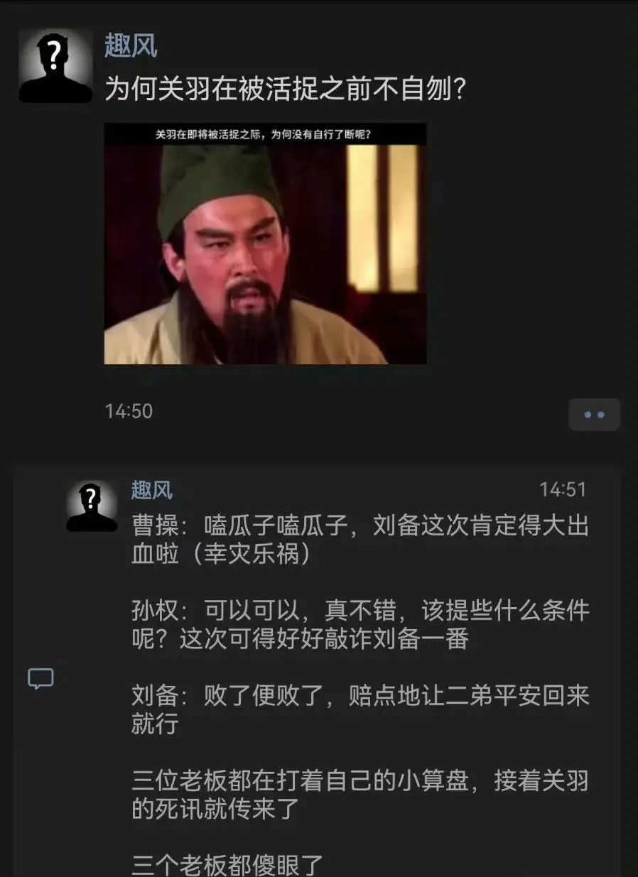 为何关羽在被活捉之前不自刎？
