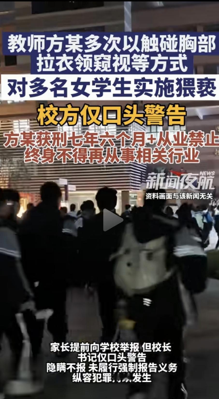人到了中年再看上海这起教师侵犯女学生案，蕞大的庆幸，是终于有人把学校那块遮羞