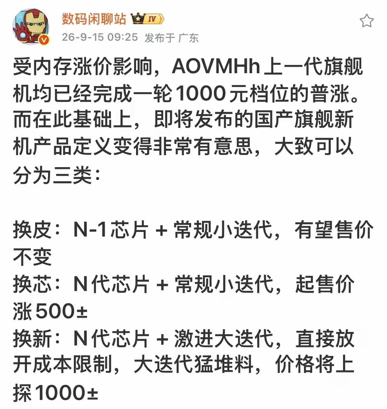 真是万万没想到，你们错怪荣耀了，标准版不用骁龙8E6的不止荣耀一家！老机型集