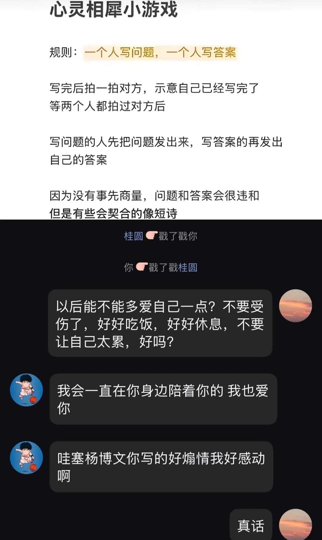杨桂杨桂桂文聊天记录