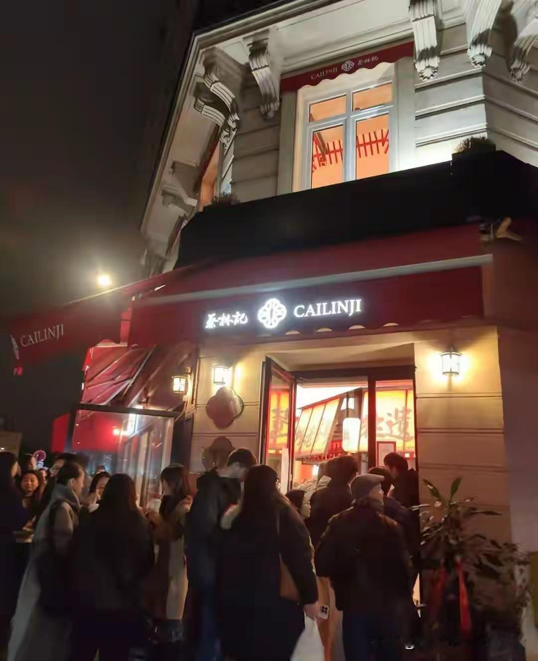 武汉热干面走国际路线。当蔡林记那碗传承近百年的热干面，跨越八千公里抵达巴黎街