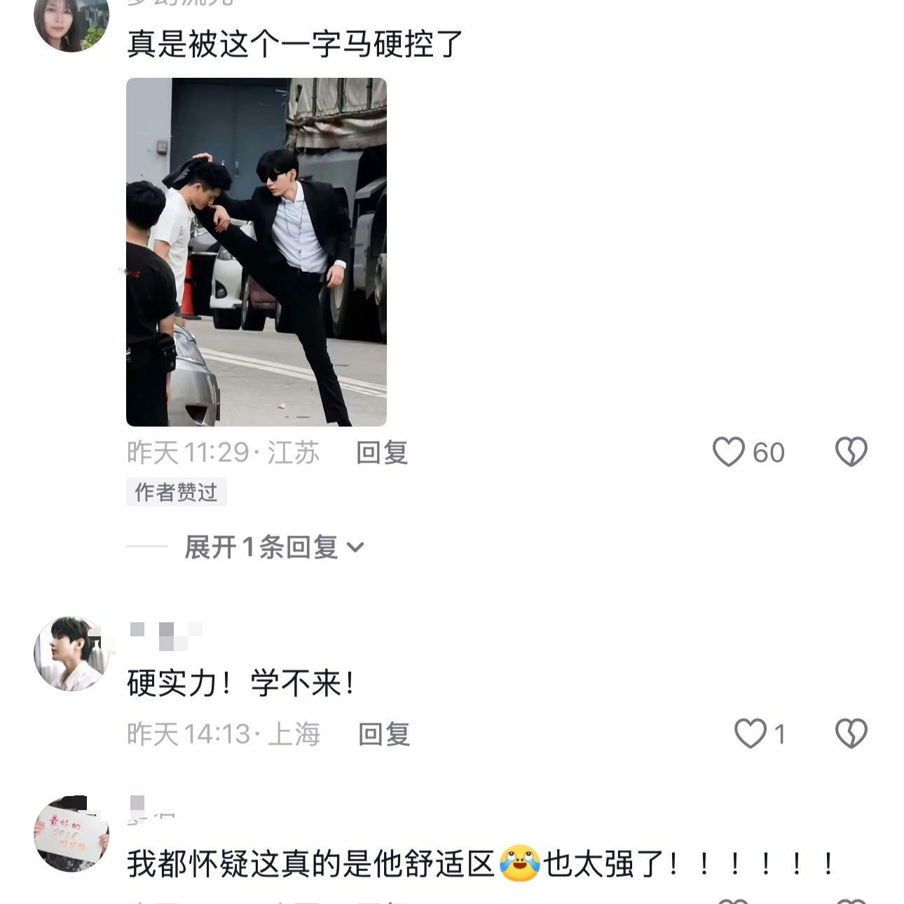 成毅就是天然的高手，不是有苦就吃，是成毅爱演戏得好好演，带给观众最好的作品，他真