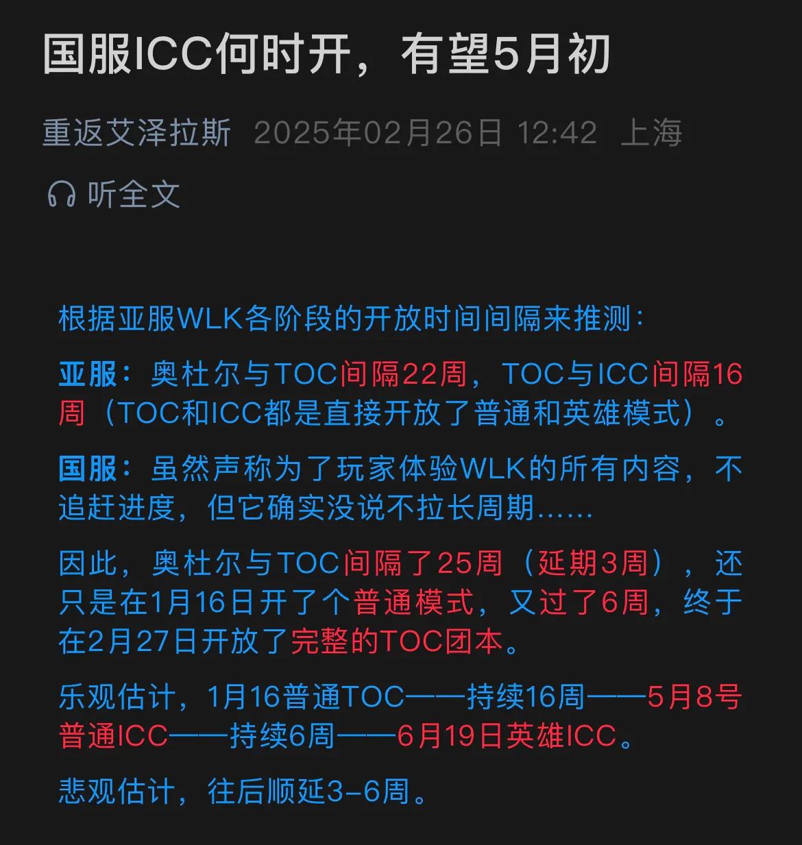 魔兽世界与众不同！新版本四个新战团背景解锁方式来了！上线即可白拿一个