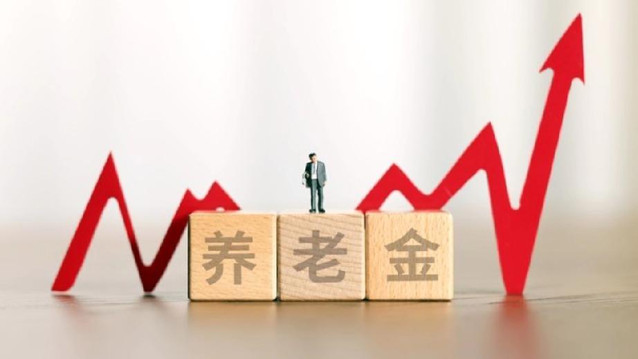 老铁们，这个问题问得实在！最近评论区不少广东粉丝在问，养老金调整到底谁受益、谁受