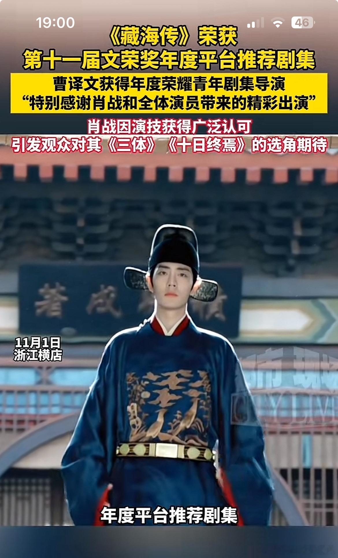 是我后知后觉了？？？肖战传的饼除了《十日终焉》还有我们《三体》？？？剧版还是影版