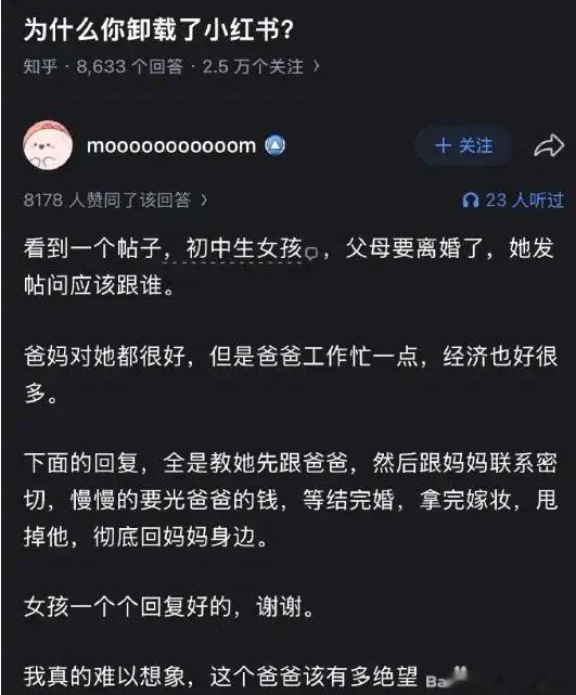 绝望的父亲