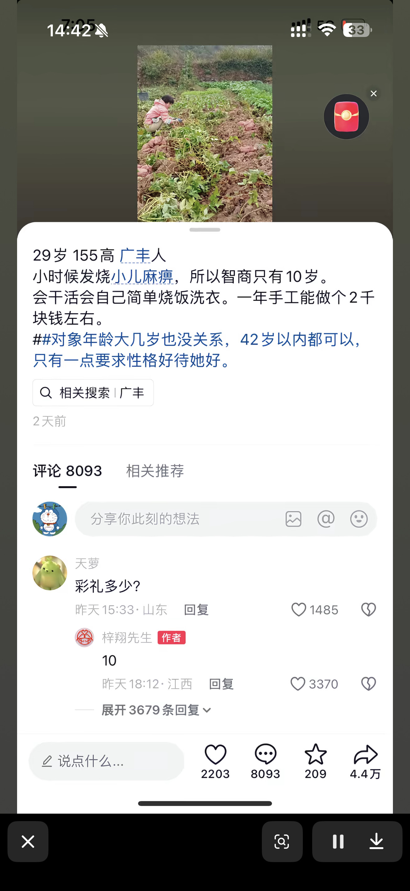 江西的话，10万彩礼确实不多…