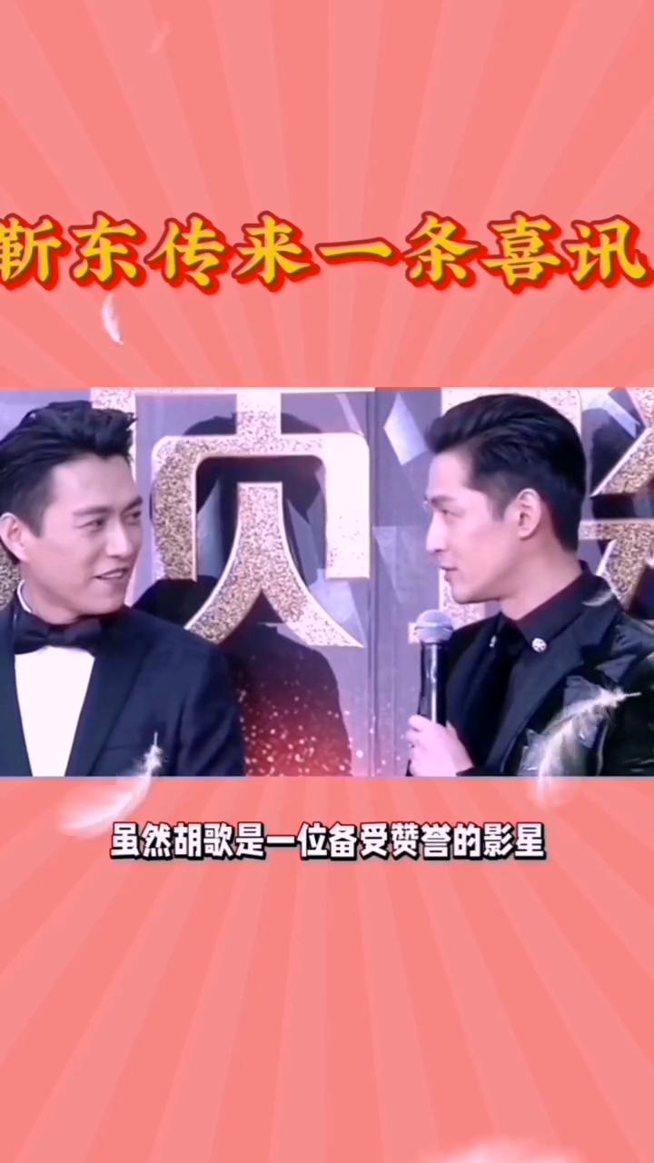 靳东传来一条喜讯，令人没有想到2026年春晚导演组的结果出来了。他是最宠赵丽颖