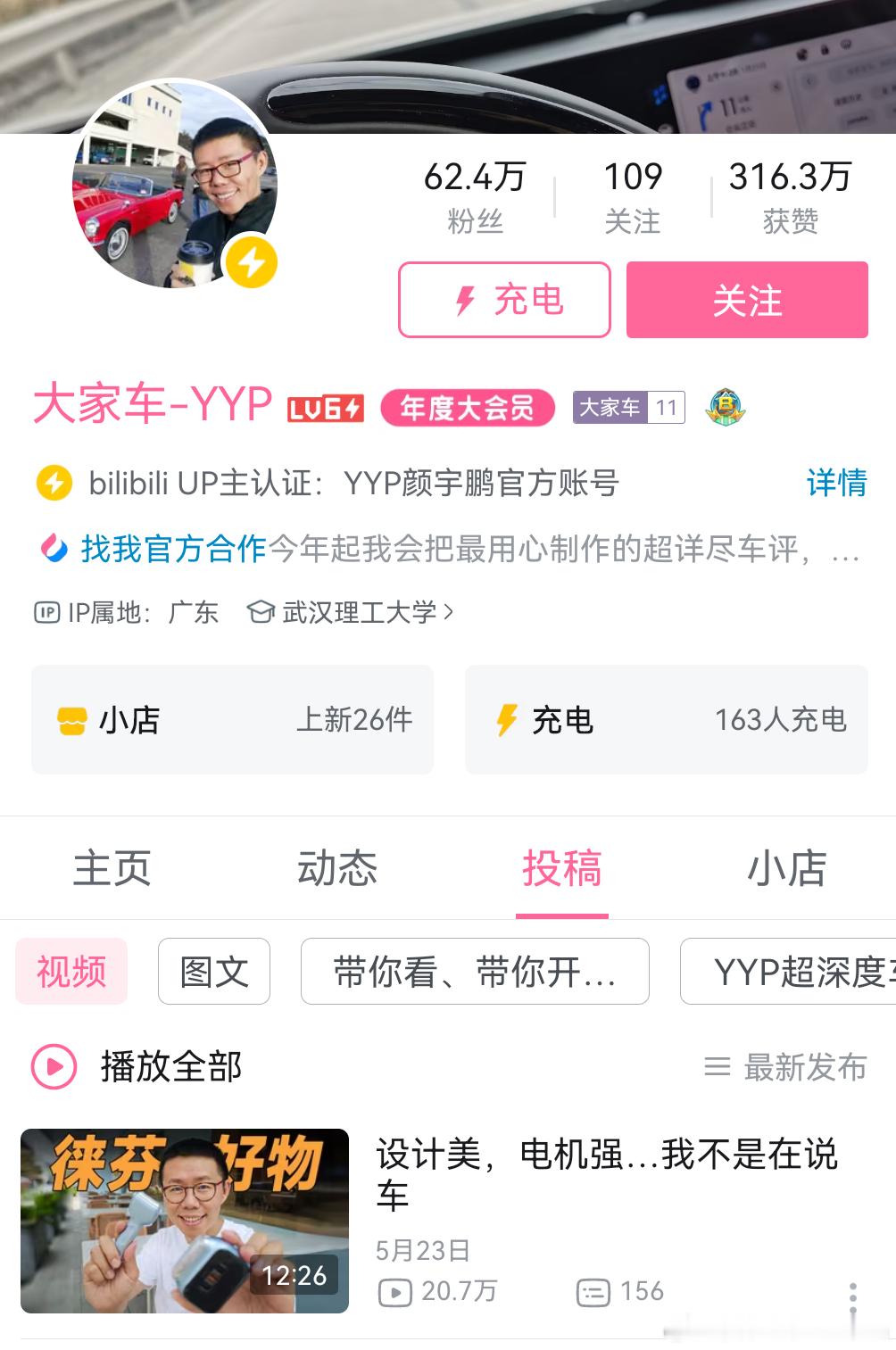 消失的问界M8？？？YYP老师看来不想道歉[doge]问界m8​​​