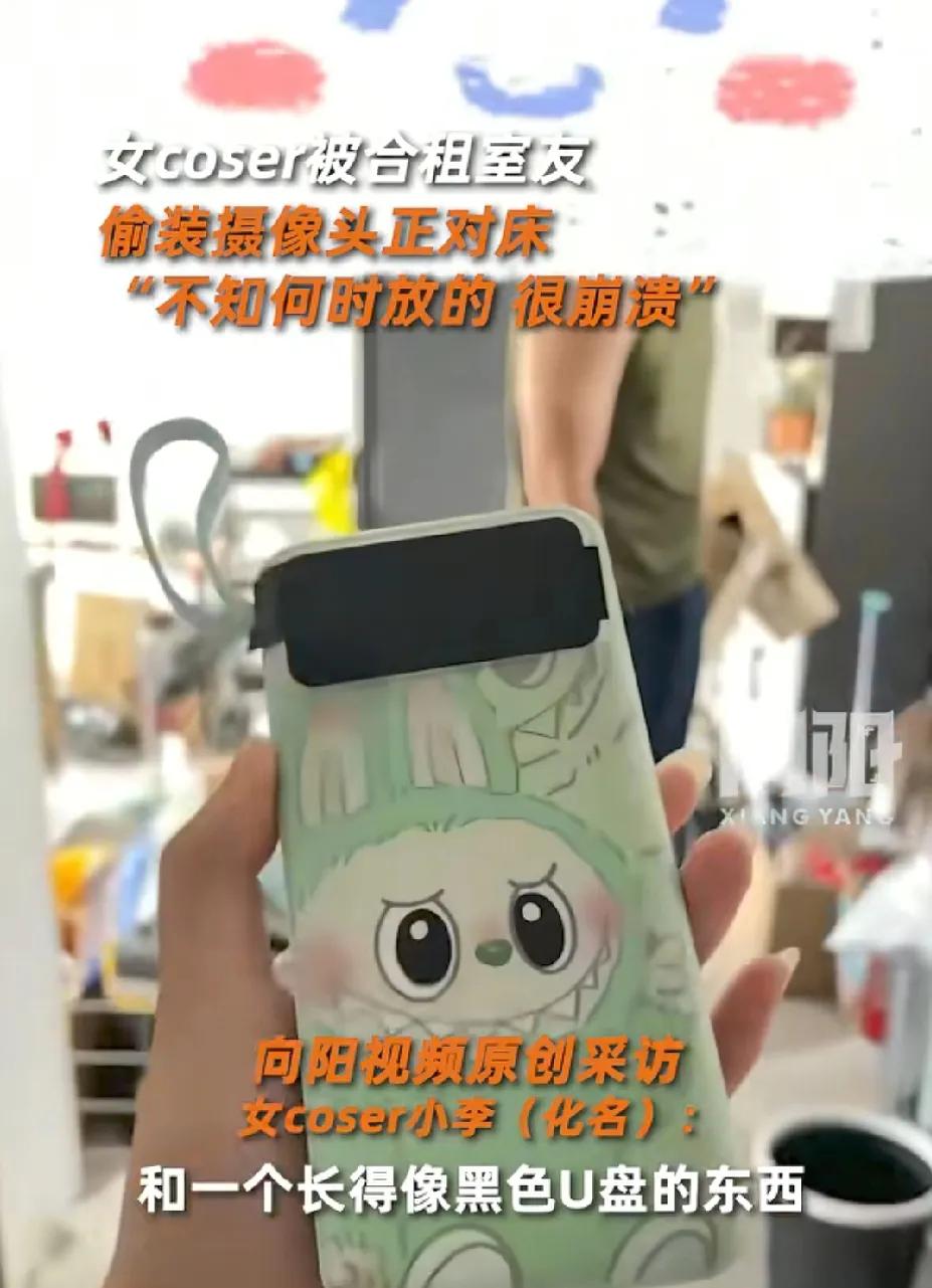 四川成都，女子跟认识3年的男子合租房子，谁知，男子偷偷在她卧室安装了摄像头，镜头