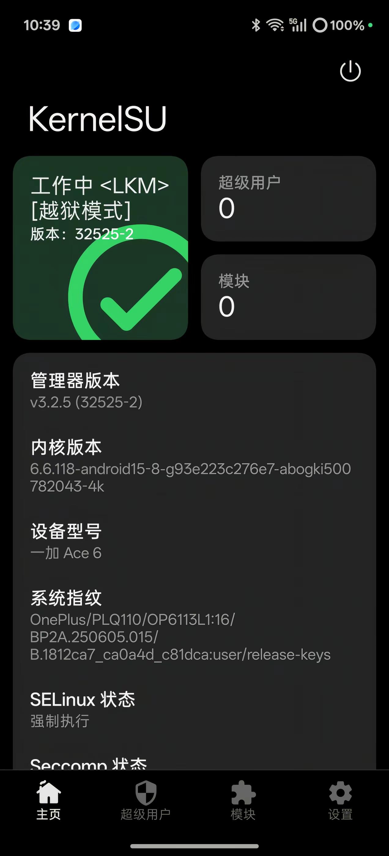 有点怀念ColorOS16了。一加手机安卓系统体验