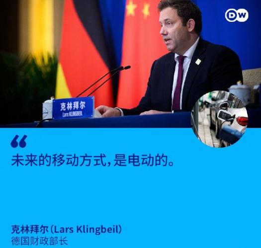 刚从中方访问回国的德财长克林拜尔，在德国接受采访时警告说：我在中国已经亲眼见证了