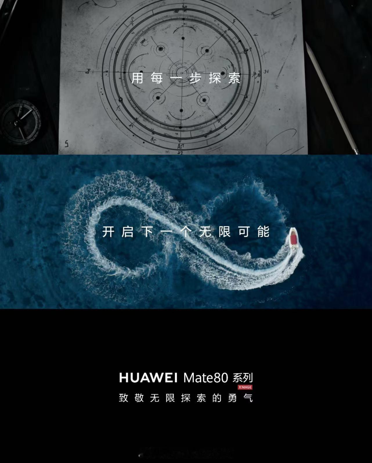 11月17日华为官方视频首次亮出Mate80真机，全系回归直屏太明智，终于不用忍