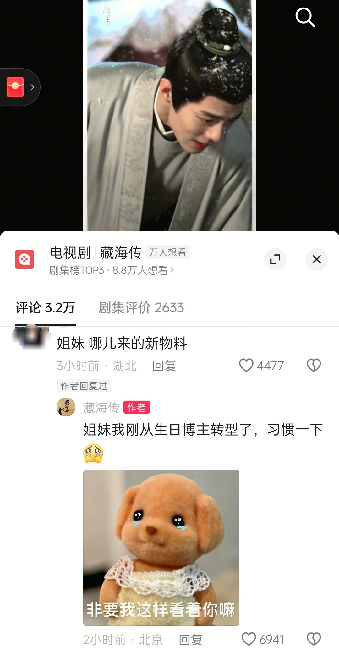 Ta以前是生日博主吗？[思考]​​​