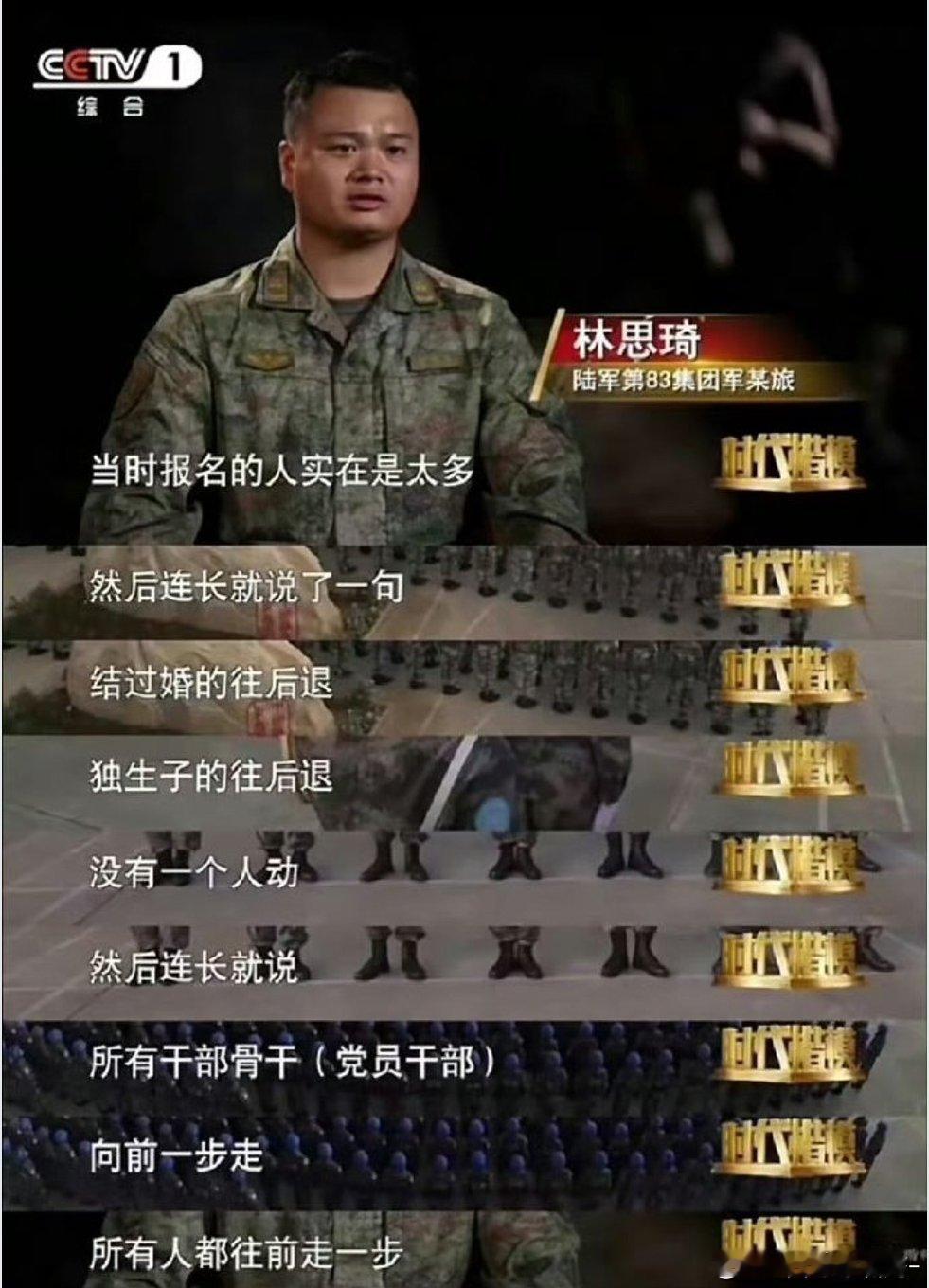 这就是我们用血肉也能铸就钢铁长城！