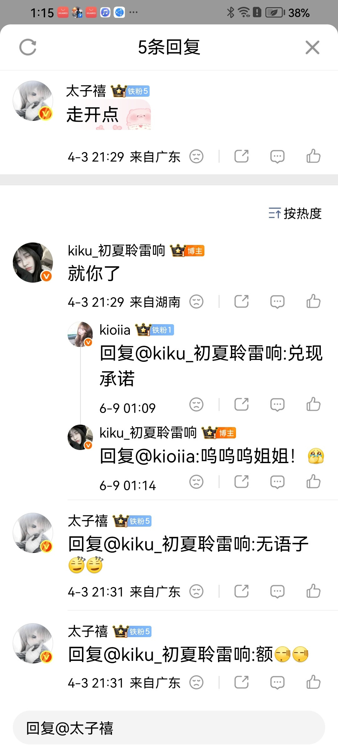 呜呜呜姐姐！原来真的会有人记得我的喜好