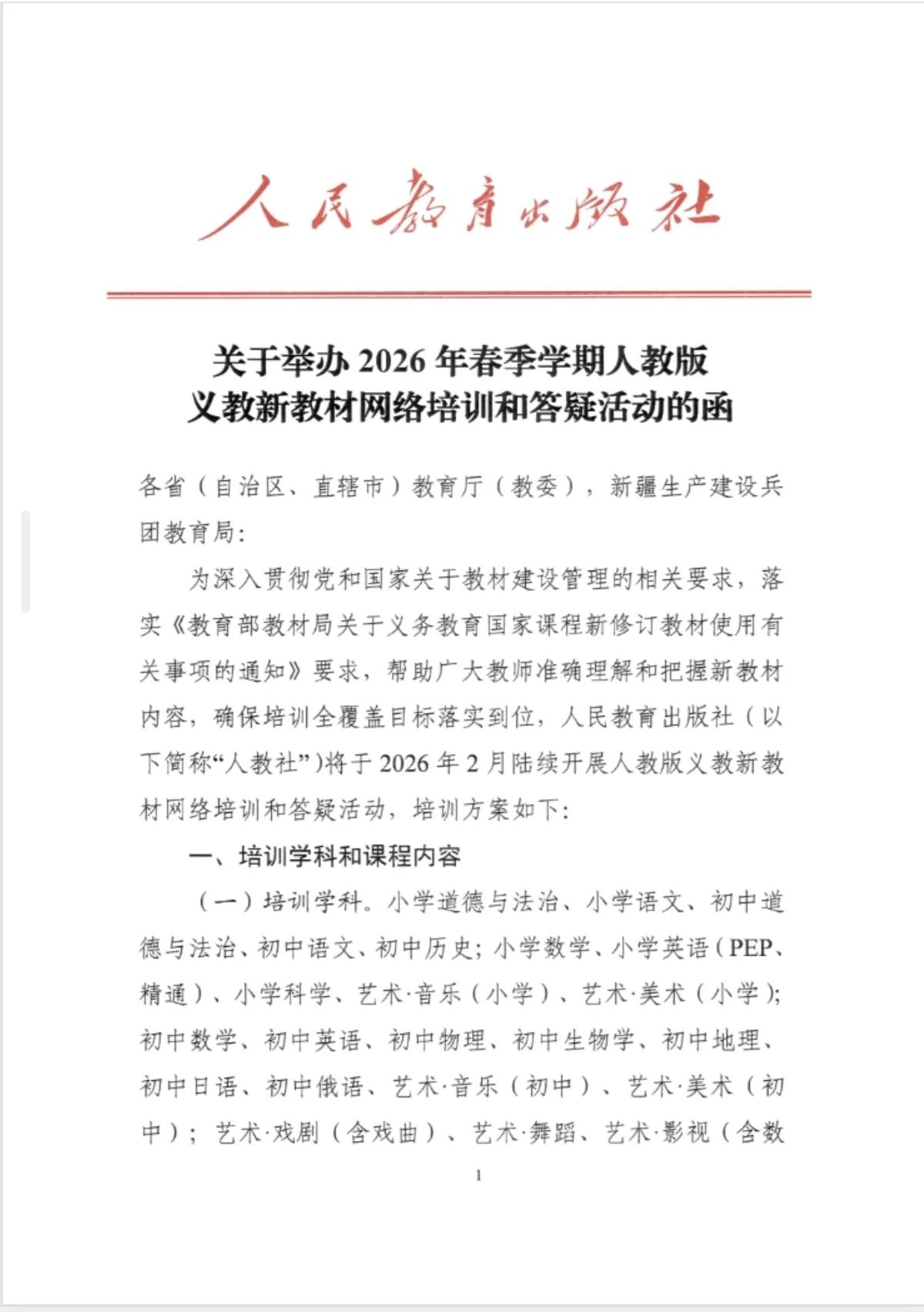 现在的教材里的内容和知识点就用一个字来形容“乱”，不成体系。学生学的费力，教师教