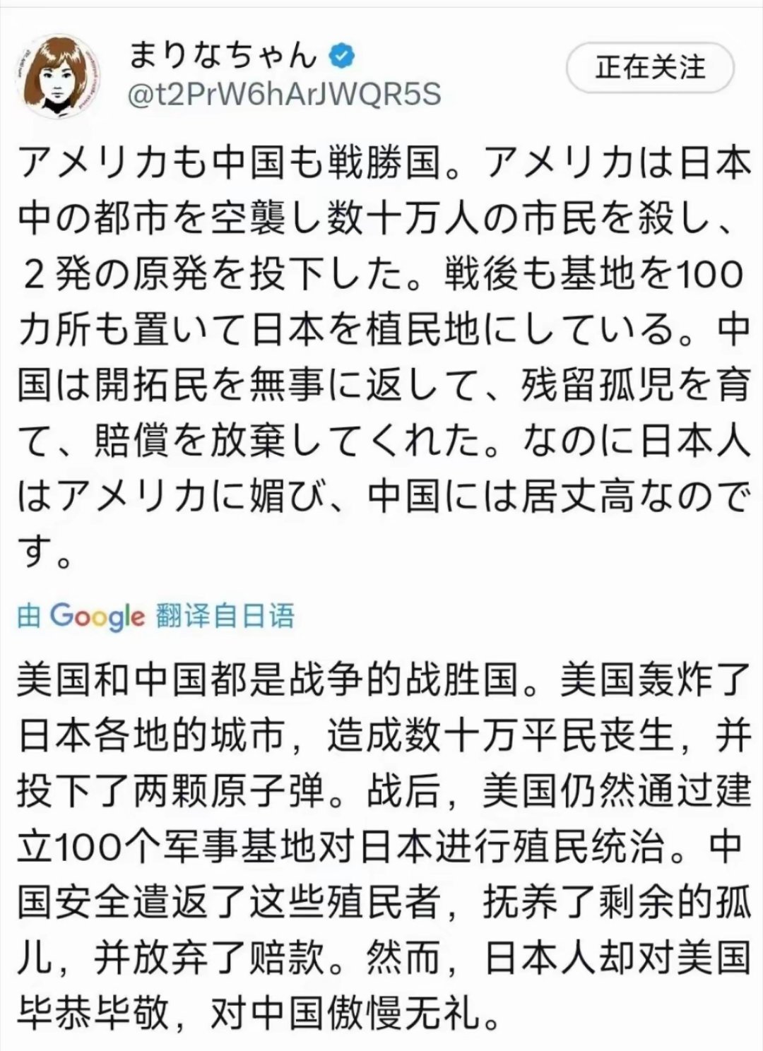这日本网友太敢说了！