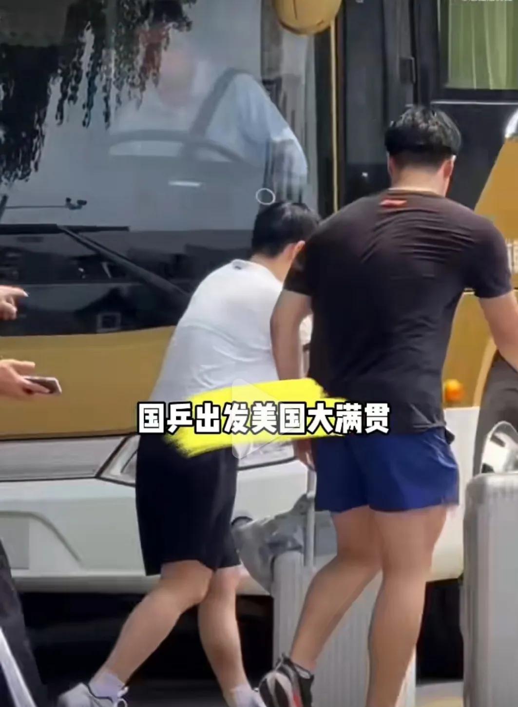 国乒今日出发去美国。有人拍到孙颖莎准备乘车去机场的画面，惊呼莎莎的腿青了。熟悉