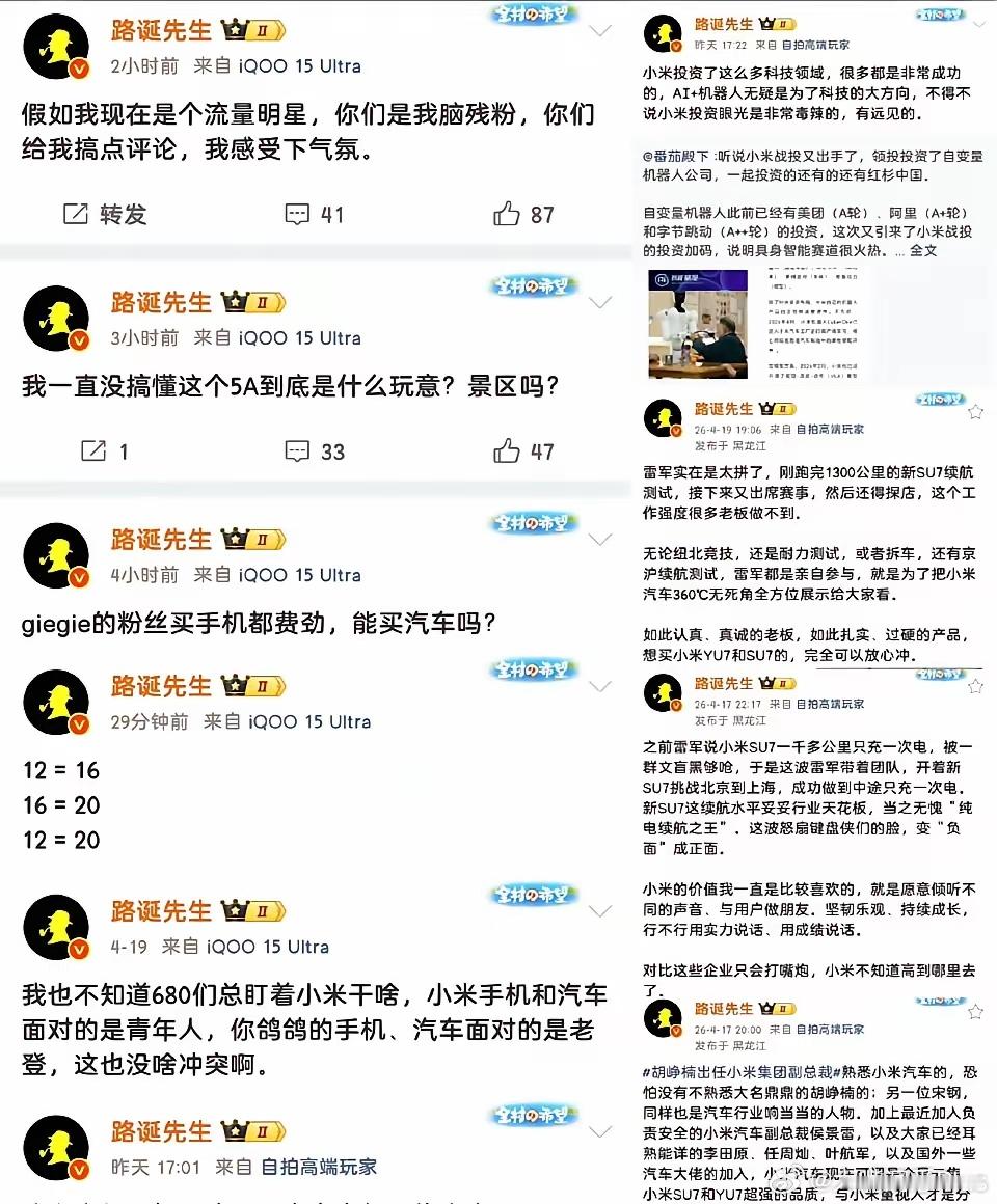 针对华为和小米的言论，真是让人忍俊不禁。