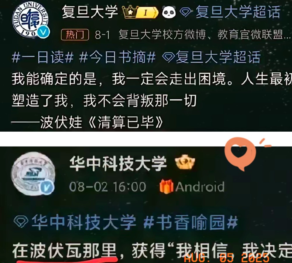 这位“波伏娃”到底是何方神圣？能让国内的众多高校，在统一的时间，用几乎统一的文案