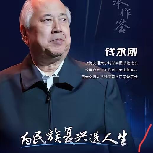 钱学森的儿子钱永刚，初中数学考试只得了30分，高中也没读完就辍学了，钱学森却笑着