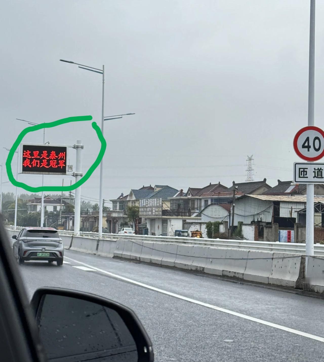 苏超决赛没打之前，兴化、靖江、泰兴这三个县级市的网友都对外说自己是“江苏兴化”、