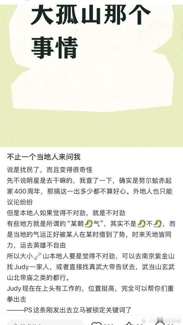 关于大孤山的传闻，明粉、朱棣粉、汉服粉、各家粉丝可以来看看。去南京很方便的。