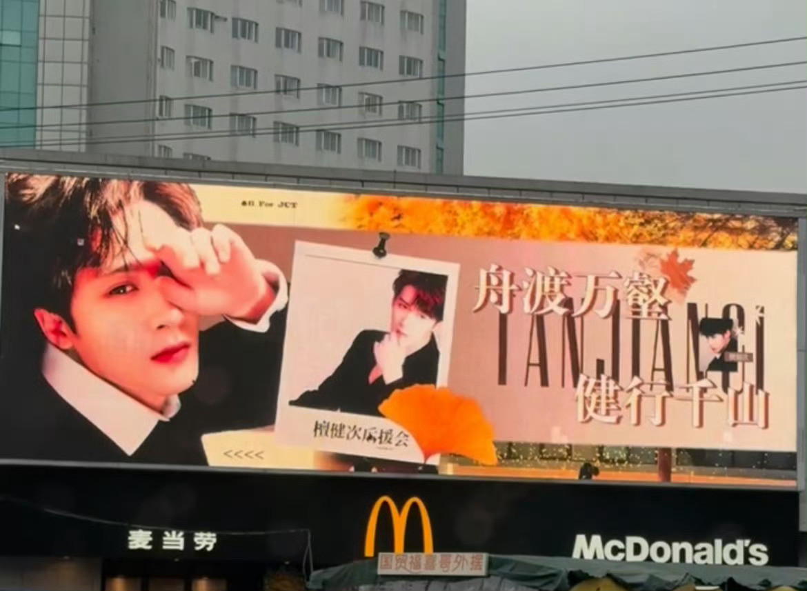 何不同舟渡当《何不同舟渡》的应援大屏亮起“开机大吉”四字，城市楼宇间便漾开一