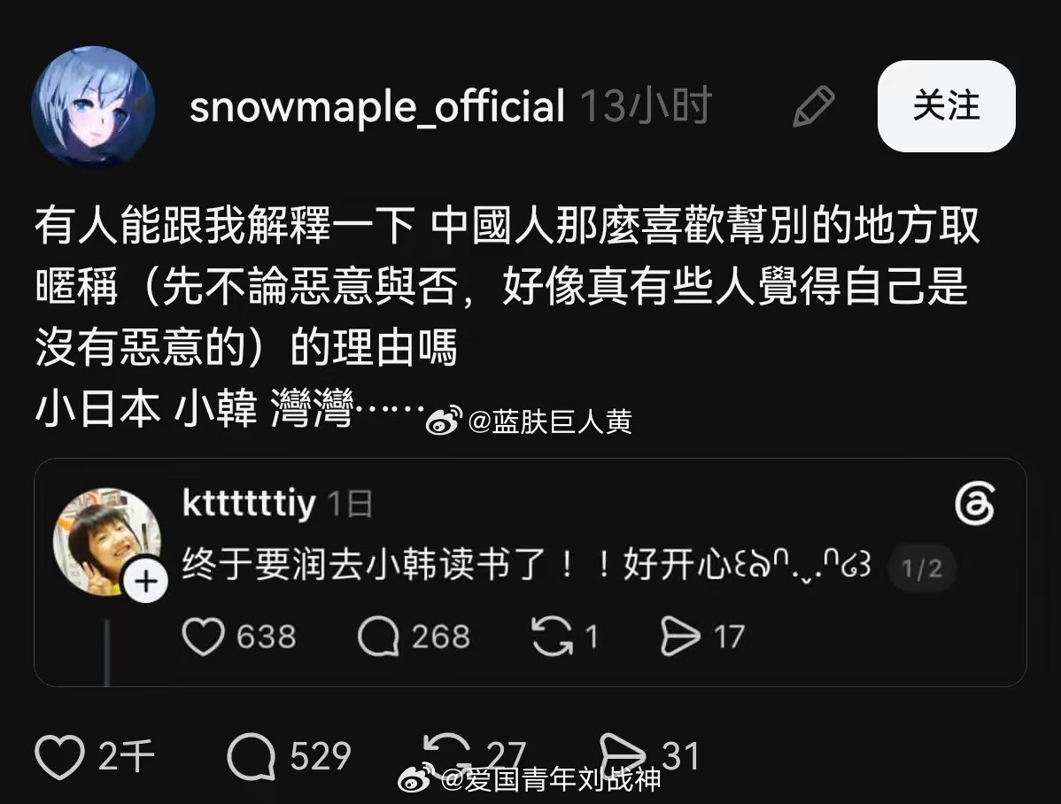 那咋了海外新鲜事
