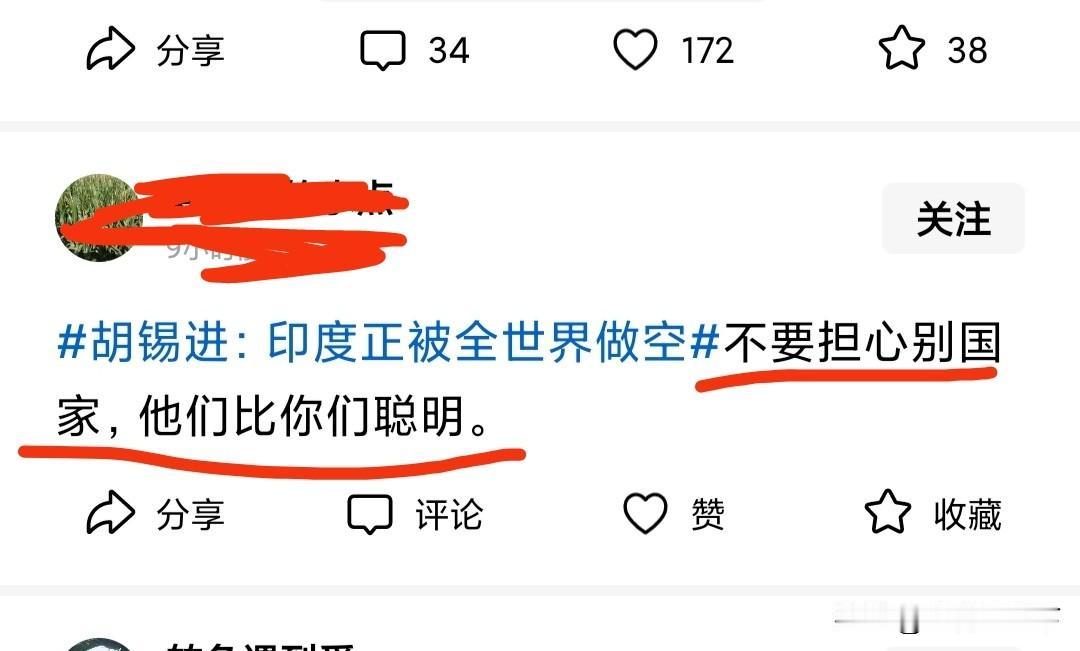 且不说胡锡进这个观点对还是错，该网友的观点肯定是不对的。第1个不对的地方：这位