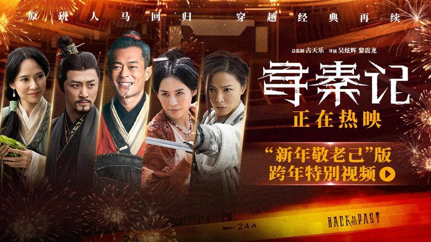 截至2026年1月1日10时，电影《寻秦记》上映12小时票房即破5000万，以1