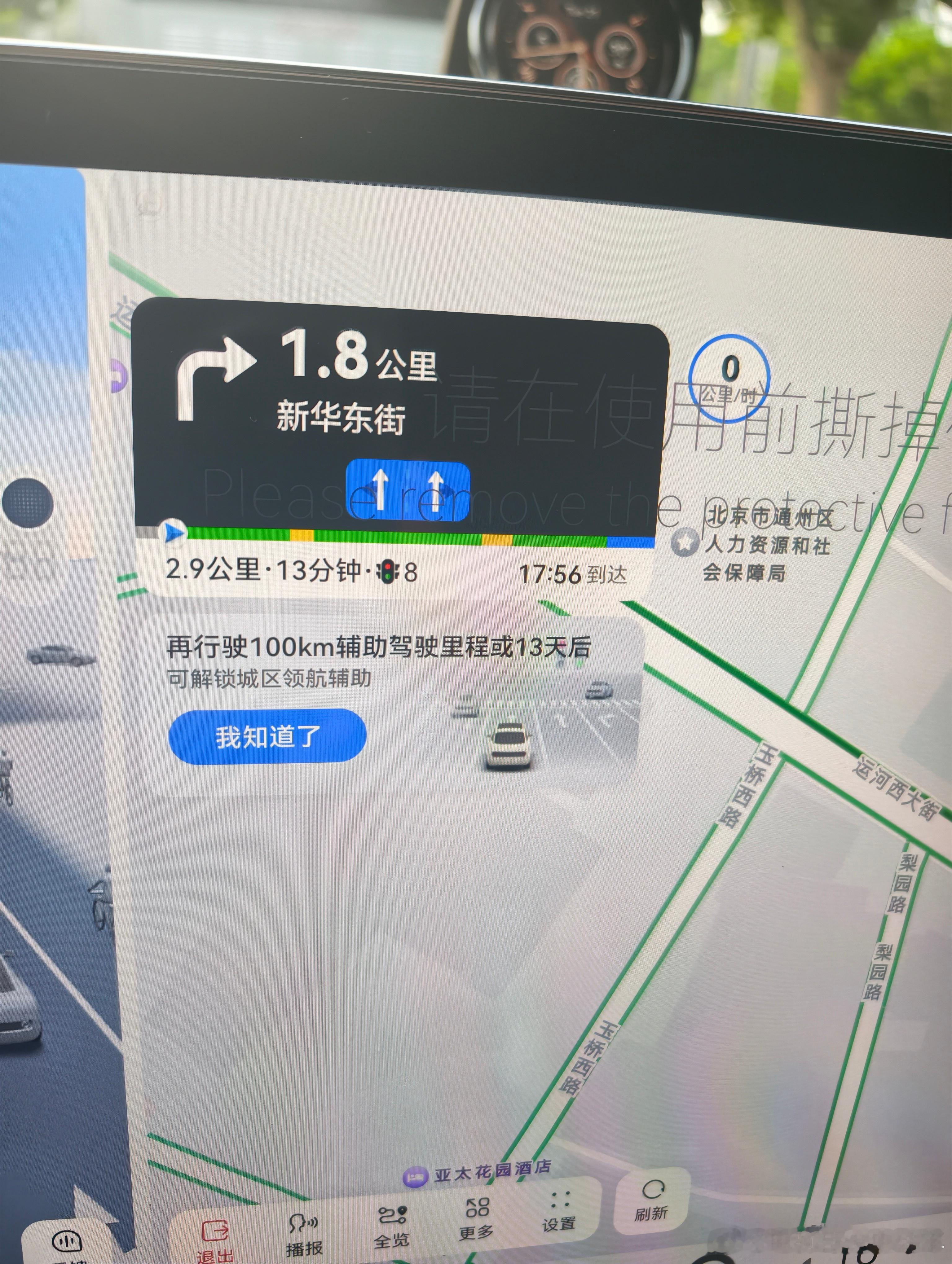 解锁新款问界M9的城区智驾是需要些时间成本，今天分享实际流程。首先需要开100公