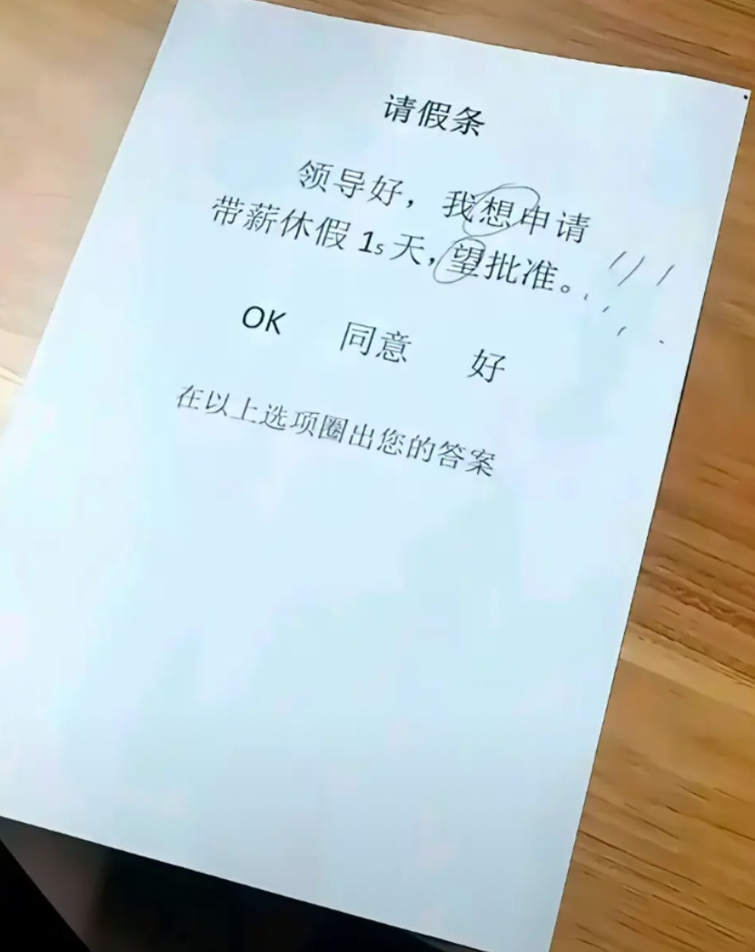 你看，他能当领导是有原因的。