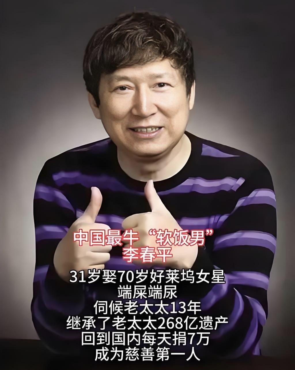 京城之大，无奇不有。京城水深，深不可测。咱就说这偌大的北京城有两个人，都拥有巨额