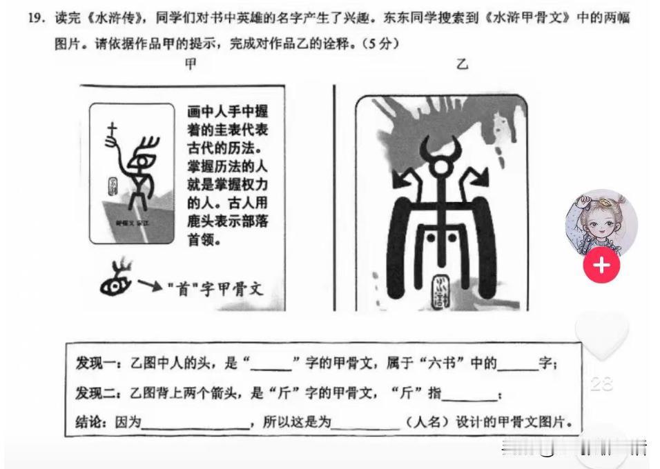 补课管用吗?上海一模考试语文题目，这道题目孩子不会做，静下心来看一下，您会吗