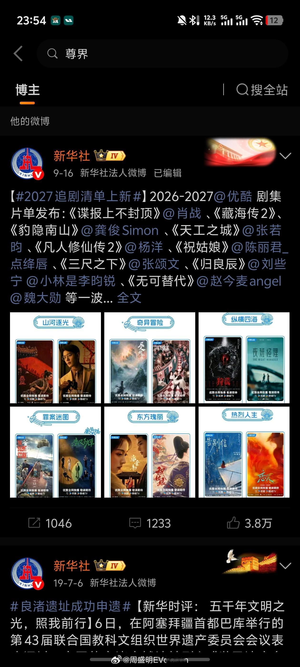 我有预感，这个事情还有后续。新华社删掉了尊界回应的报道，特别匆忙。微博话题主持人