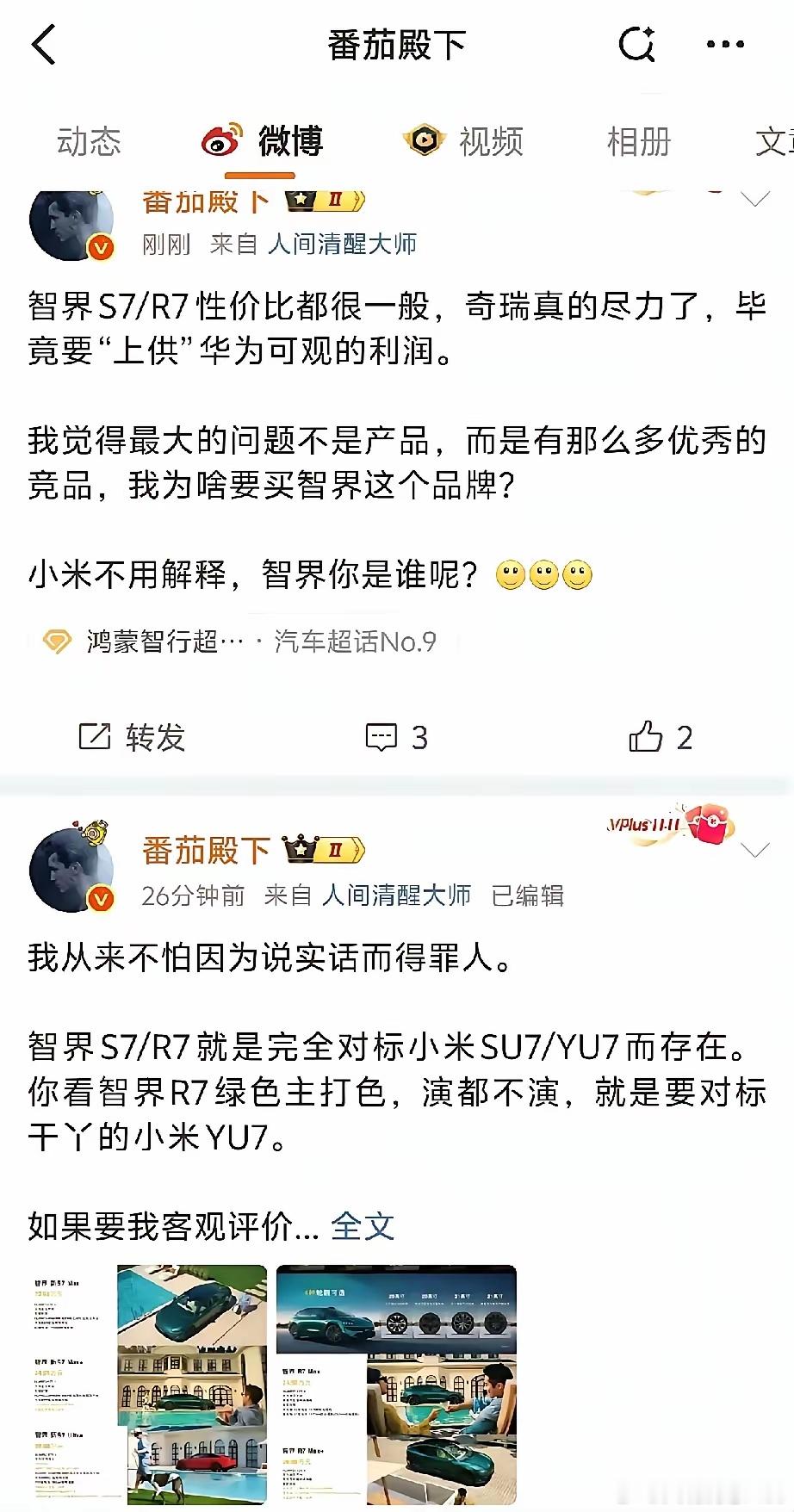 潘先生可是凭一己之力将xx电视的价格打下来[doge]​​​
