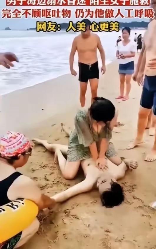 不知羞耻，衣衫不整，救人竟然穿成这样，况且还是骑在别人身上。最近有关于这样的